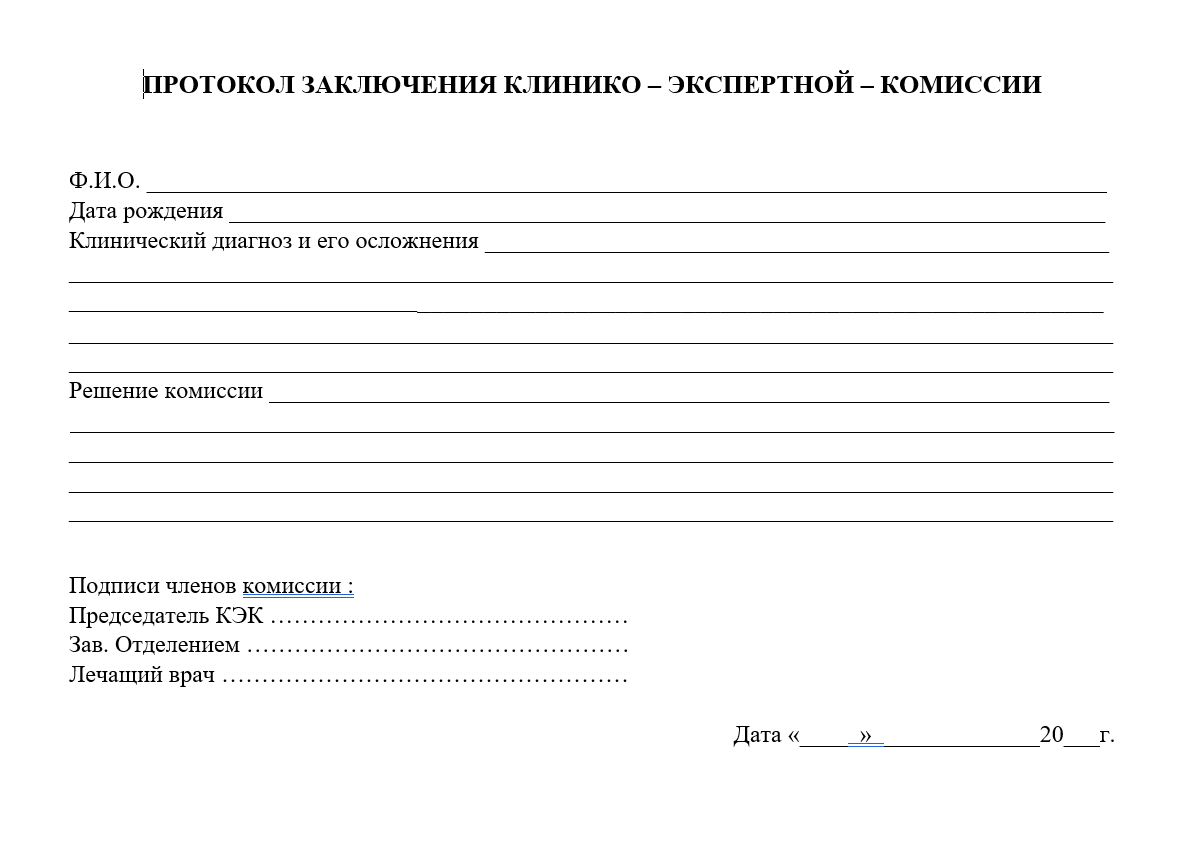 Справка от гинеколога для бассейна в Москве