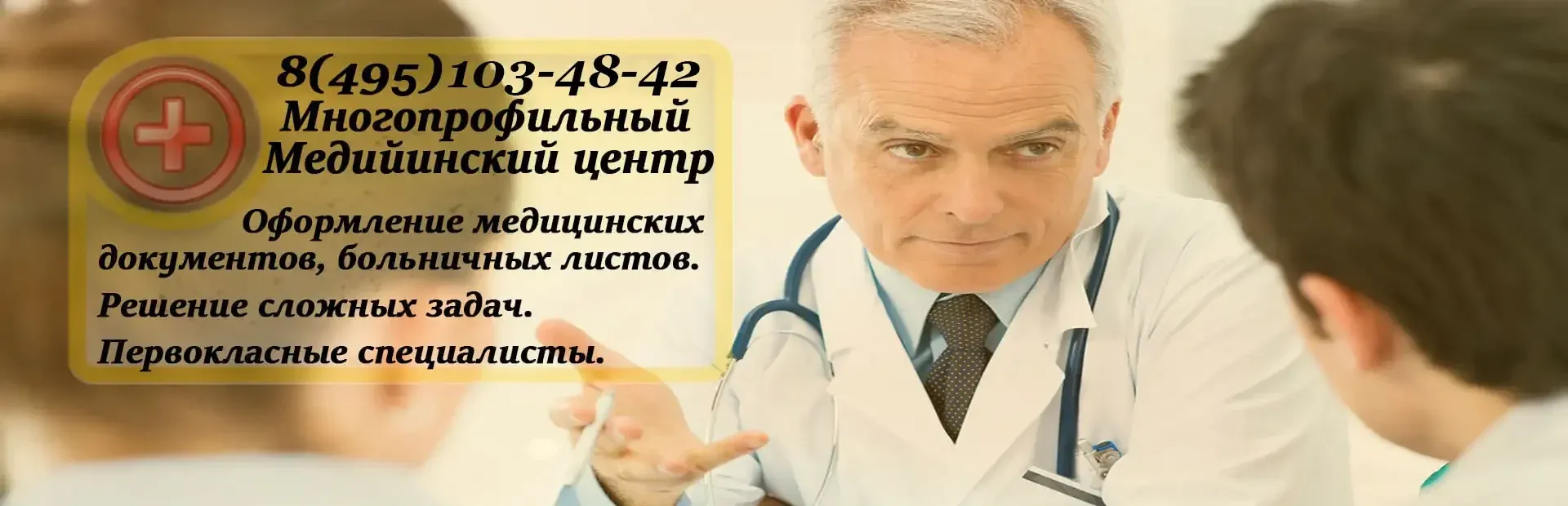 Справка о болезни в Серпухове